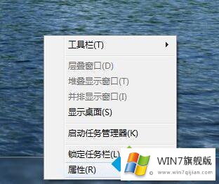 win7快速启动栏不见了的处理手段