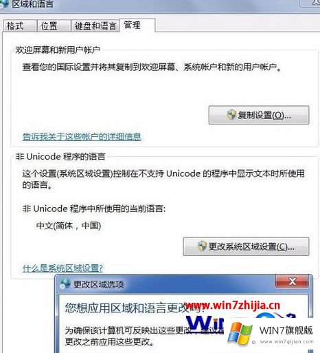 win7系统中TGP启动LOL提示创建下载组件失败的处理方法