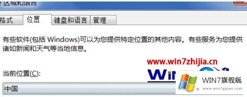 win7系统中TGP启动LOL提示创建下载组件失败的处理方法