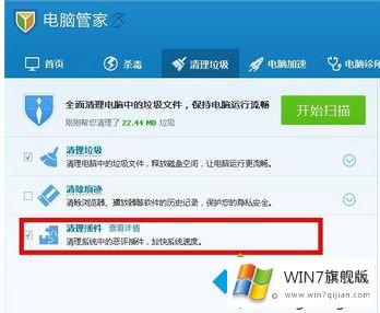 win7系统设置默认浏览器失败的具体解决要领