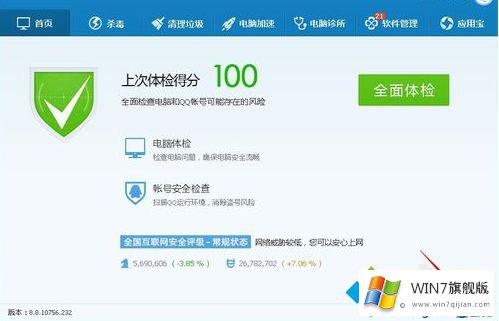 win7系统设置默认浏览器失败的具体解决要领