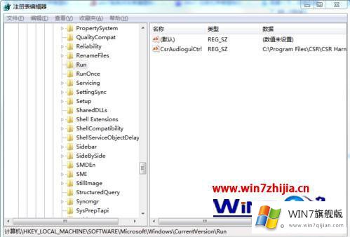 win7电脑音量键没反应的修复办法