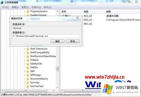 win7电脑音量键没反应的修复办法