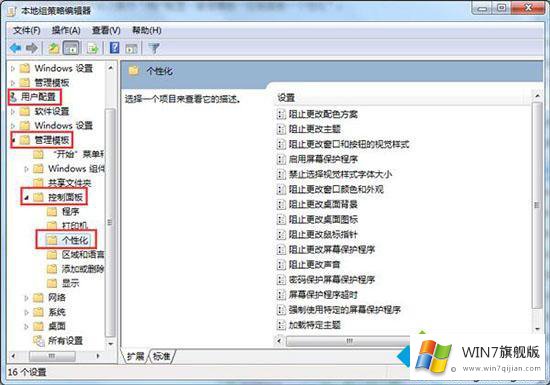 win7屏保启动不了的完全处理技巧