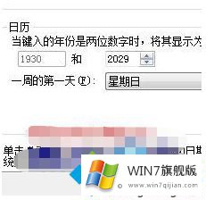 win7任务栏显示秒的方法介绍