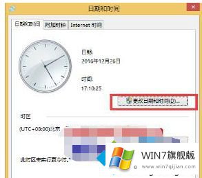 win7任务栏显示秒的方法介绍