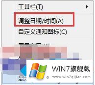 win7任务栏显示秒的方法介绍