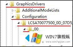 win7下魔兽不能全屏的解决法子