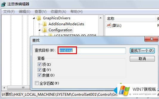 win7下魔兽不能全屏的解决法子