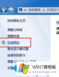 win7图片查看器加载太慢的详尽处理技巧