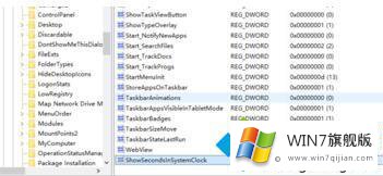 win7怎么显示秒的具体处理手段