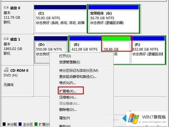 Win7系统把一个磁盘空间划给另一个磁盘的详细解决教程