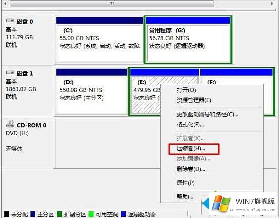 Win7系统把一个磁盘空间划给另一个磁盘的详细解决教程