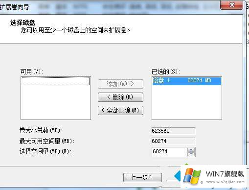 Win7系统把一个磁盘空间划给另一个磁盘的详细解决教程