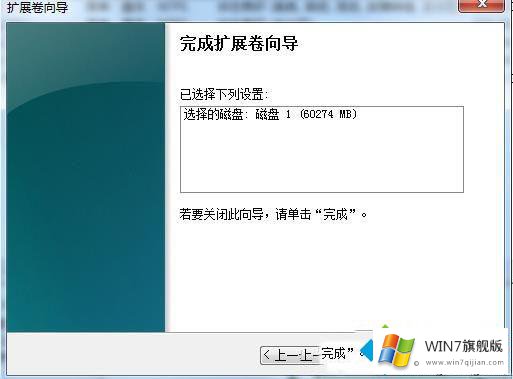 Win7系统把一个磁盘空间划给另一个磁盘的详细解决教程