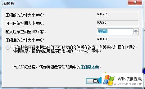 Win7系统把一个磁盘空间划给另一个磁盘的详细解决教程