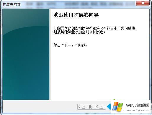 Win7系统把一个磁盘空间划给另一个磁盘的详细解决教程