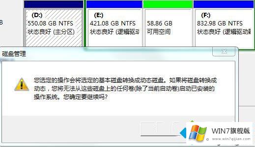 Win7系统把一个磁盘空间划给另一个磁盘的详细解决教程