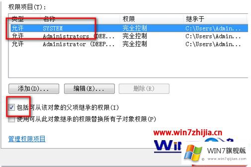 win7文件夹权限怎么解除的解决办法