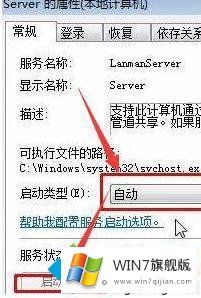 win7添加本地打印机为灰色的方法步骤