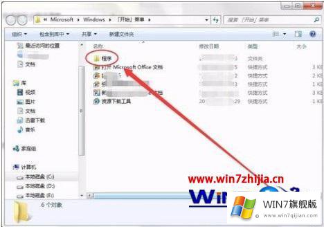 windows7使用技巧大全的详尽处理方式