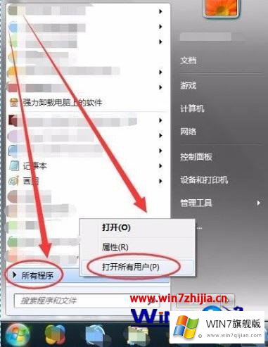 windows7使用技巧大全的详尽处理方式