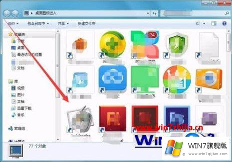 windows7使用技巧大全的详尽处理方式