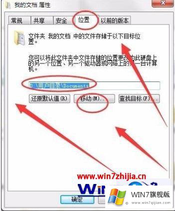 windows7使用技巧大全的详尽处理方式