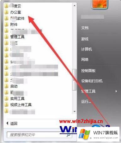 windows7使用技巧大全的详尽处理方式