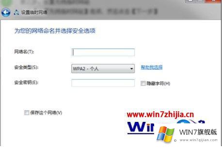 windows7热点如何设置的详细处理法子