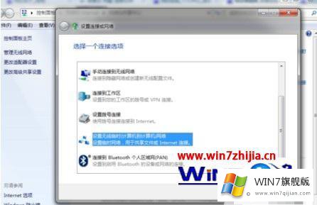 windows7热点如何设置的详细处理法子