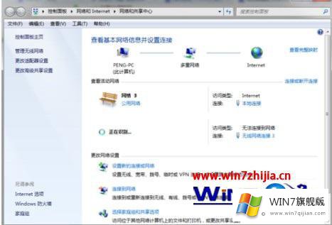 windows7热点如何设置的详细处理法子