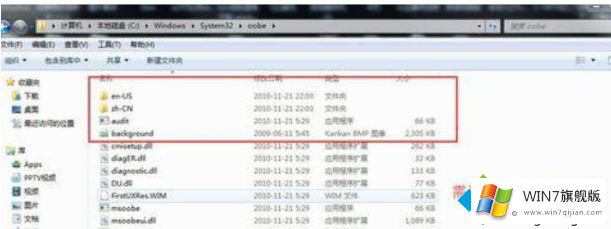 windows7开机画面如何修改的详尽处理步骤