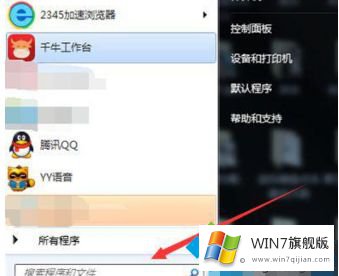 windows7开机画面如何修改的详尽处理步骤