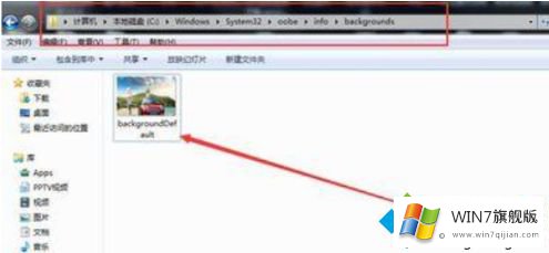 windows7开机画面如何修改的详尽处理步骤