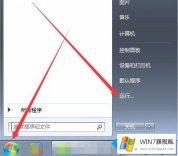 本文给你说windows7怎么屏幕录像的详细处理对策