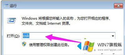 windows7笔记本键盘失灵的完全处理办法