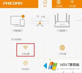 win7怎么更改无线路由器密码的操作方法