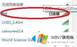 高手亲自帮你win7怎么更改无线路由器密码的操作方法