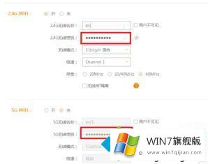 win7怎么更改无线路由器密码的操作方法