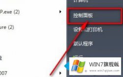 大神告诉您win7怎么设置前面板声音的解决措施