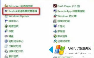 win7怎么设置前面板声音的解决措施