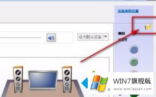 win7怎么设置前面板声音的解决措施