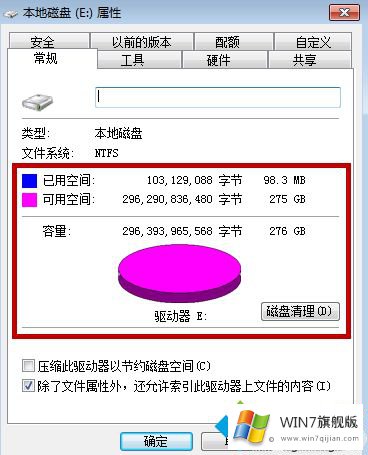 win7怎么格式化电脑的修复步骤