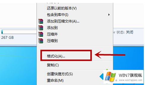 win7怎么格式化电脑的修复步骤