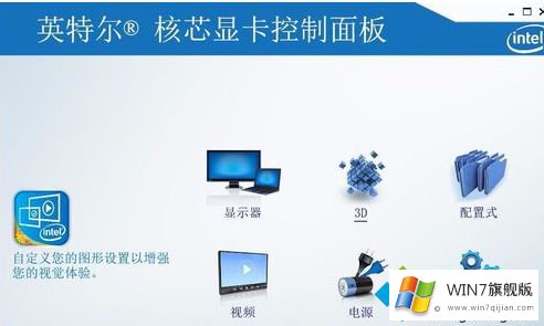 win7怎么设置显卡性能的详细处理措施