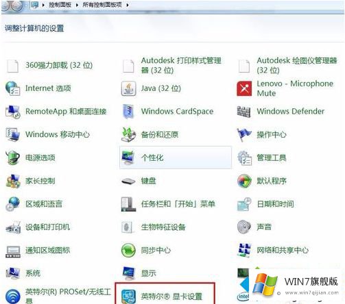 win7怎么设置显卡性能的详细处理措施