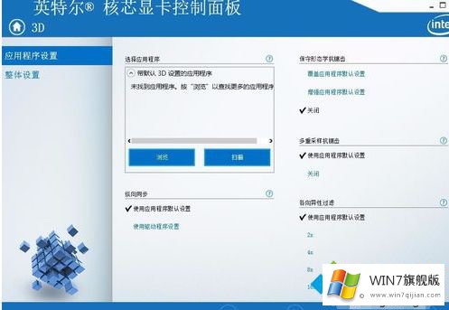 win7怎么设置显卡性能的详细处理措施