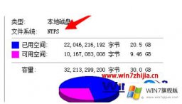 老鸟告诉你win7怎样取消开机自动检测的具体解决方式