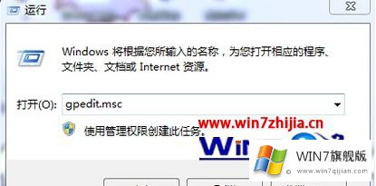 win7怎样让电脑网速变快的解决要领